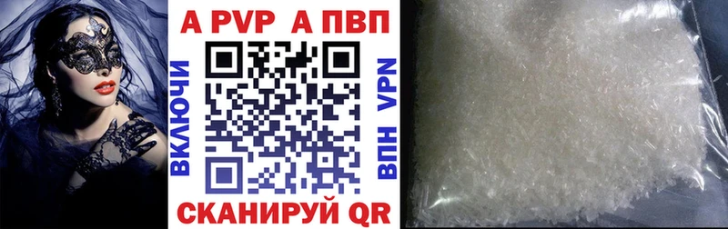это наркотические препараты  Элиста  APVP СК 