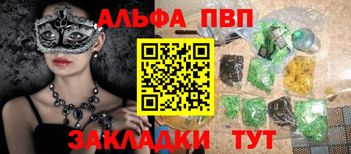 APVP кристаллы  закладка  Элиста  Вход с VPN  APVP крисы CK 