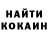 Codein напиток Lean (лин) Geka Stepanchuk