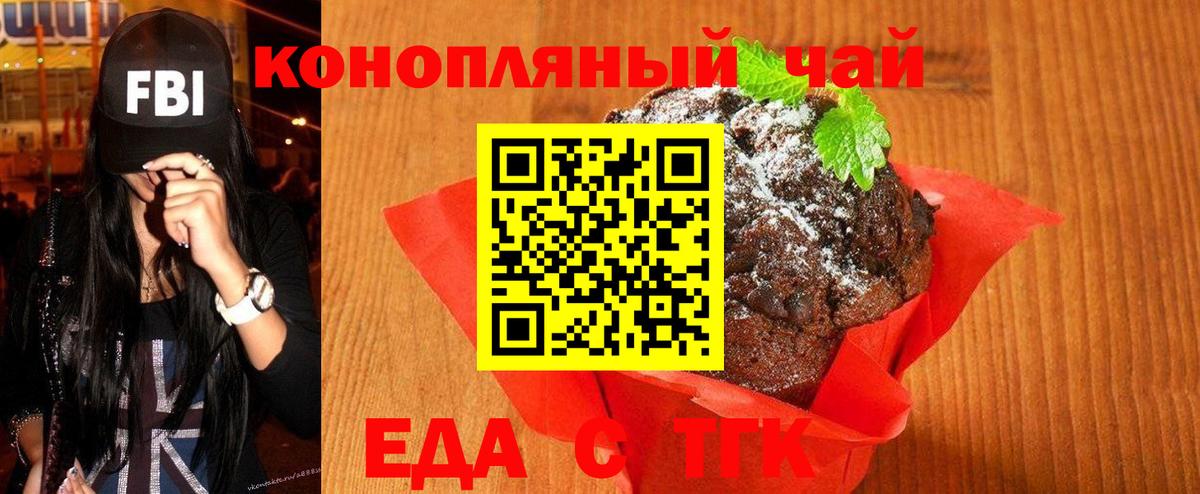 Элиста  Cannafood конопля  Вход с VPN 