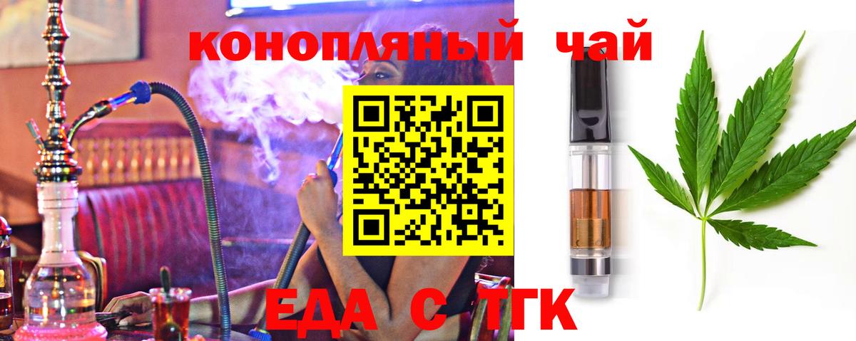 Cannafood марихуана Элиста
