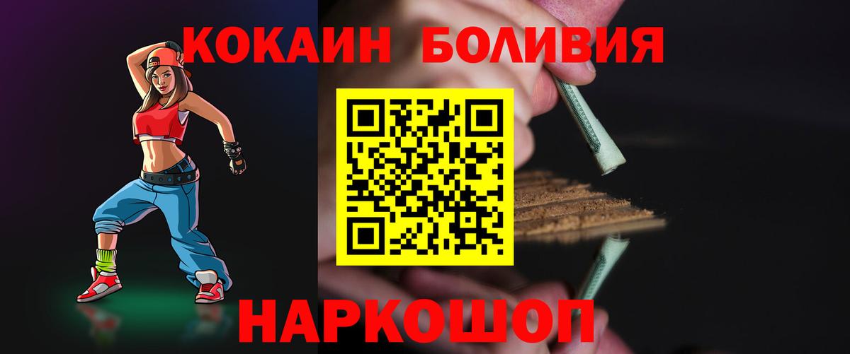 КОКАИН Боливия Элиста