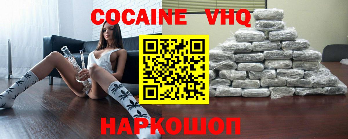 COCAIN 98%  Вход с VPN  цены   Элиста  Кокаин Columbia 