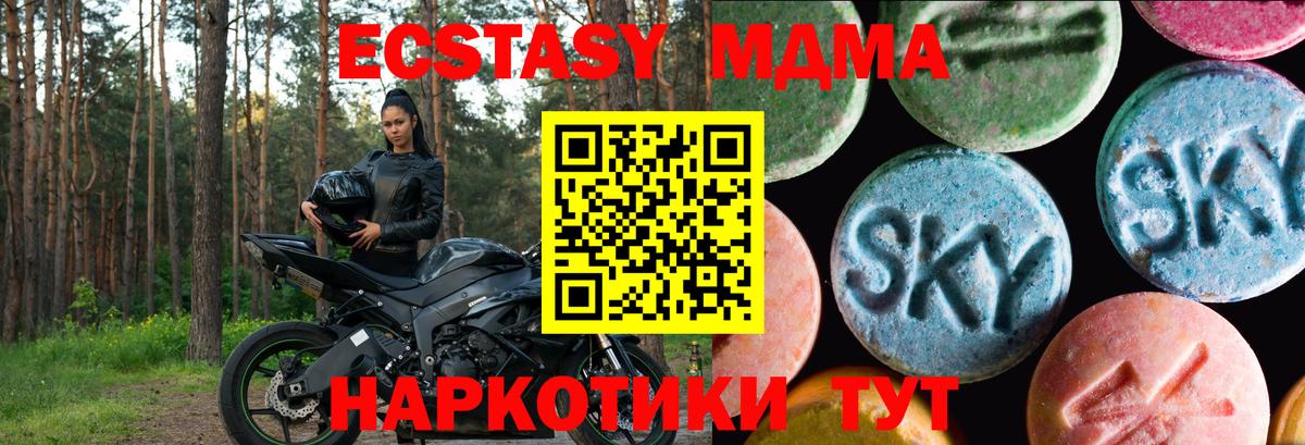 Ecstasy круглые Элиста