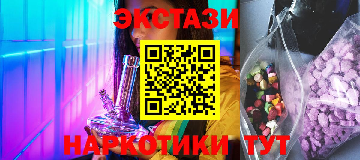 Элиста  Ecstasy VHQ  МЕГА ссылки  Экстази ешки  Вход с VPN 