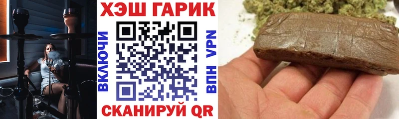 Гашиш гарик Элиста