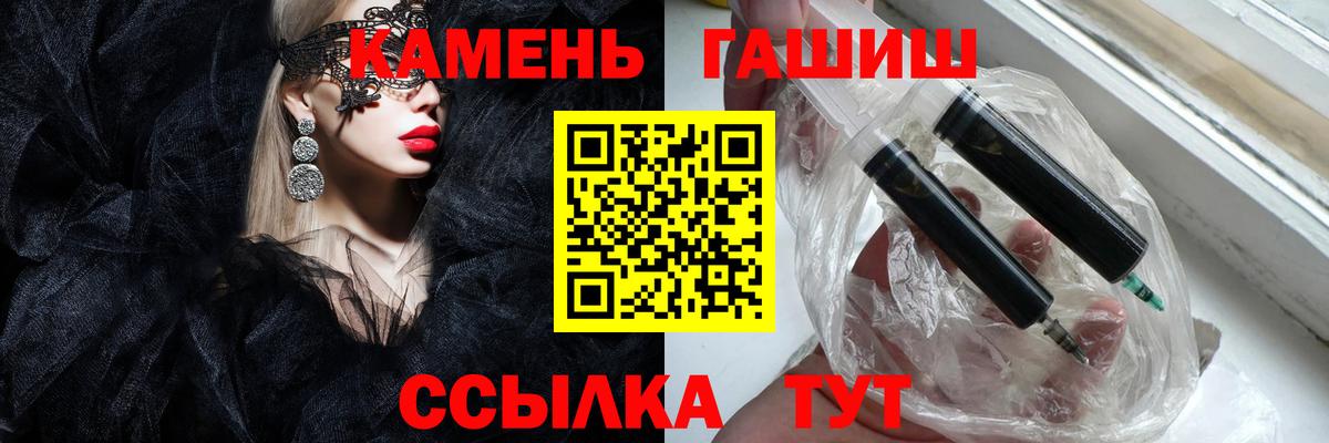 Гашиш  ГАШ Cannabis  Вход с VPN  Элиста 