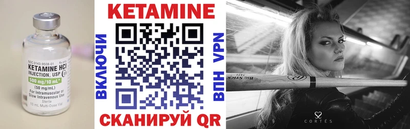 КЕТАМИН VHQ Элиста