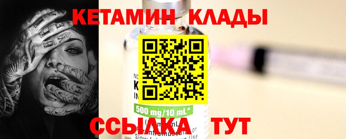 КЕТАМИН ketamine  Вход с VPN  кракен ссылки  Элиста 
