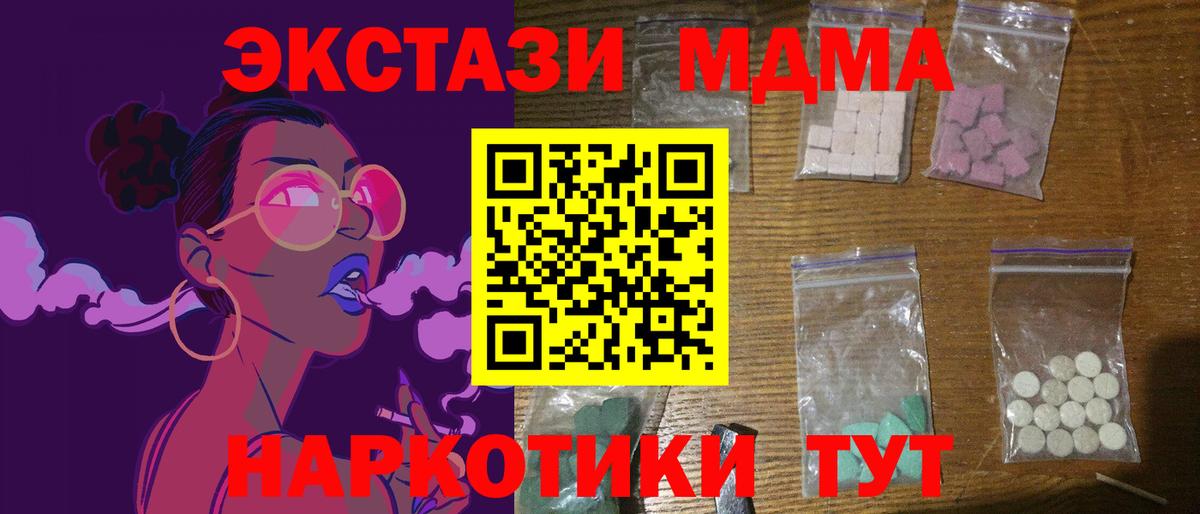 MDMA кристаллы Элиста