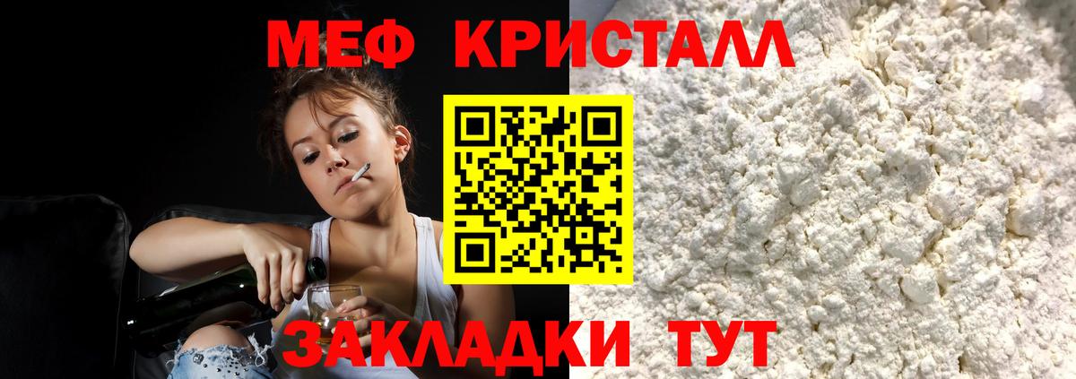 Меф  Вход с VPN  МЕФ mephedrone  Мефедрон  МЕФ mephedrone  Элиста 