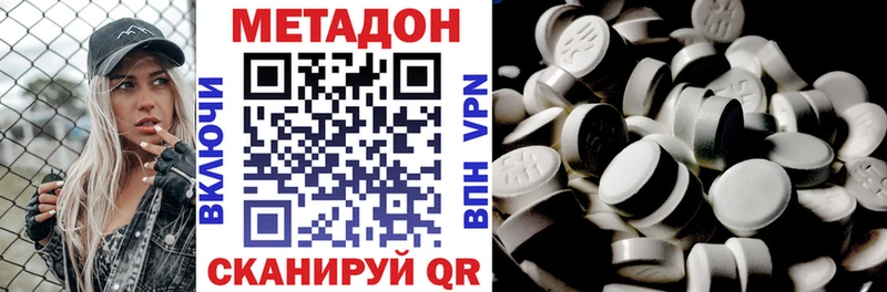 Метадон VHQ  Элиста 