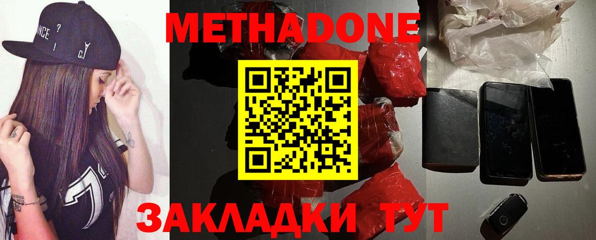 Элиста  Метадон кристалл  Вход с VPN 