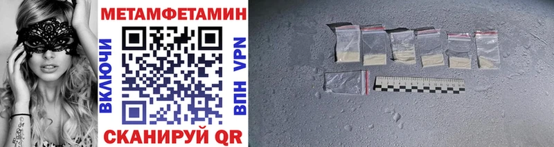 МЕТАМФЕТАМИН витя  как найти закладки  Элиста 