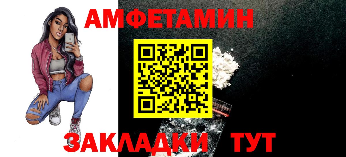 МЕТАМФЕТАМИН  МЕТАМФЕТАМИН винт  Вход с VPN  Элиста 