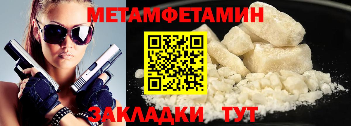 Метамфетамин витя Элиста
