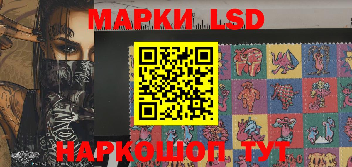 Наркотические марки 1500мкг Элиста