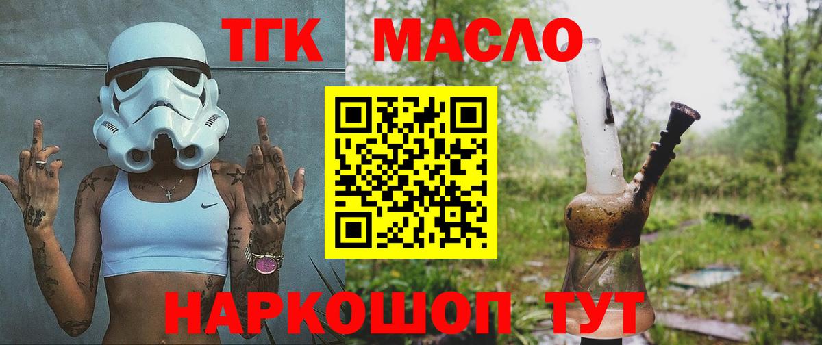 Дистиллят ТГК вейп  ТГК THC oil  Элиста  Вход с VPN 